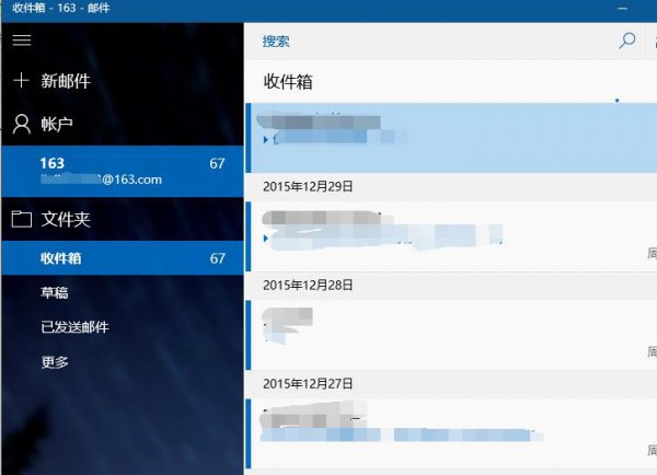 win10邮箱收不到邮件解决教程