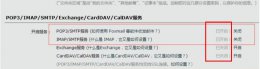 win10邮箱一直显示正在提取你的电子邮件解决教程