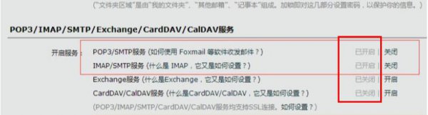 win10邮箱一直显示正在提取你的电子邮件解决教程