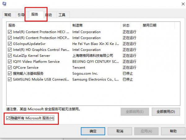 win10邮箱一直显示正在提取你的电子邮件解决教程