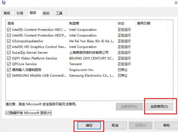win10邮箱一直显示正在提取你的电子邮件解决教程
