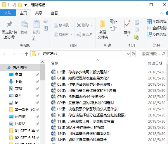 win10邮箱压缩包设置方法