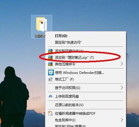 win10邮箱压缩包设置方法