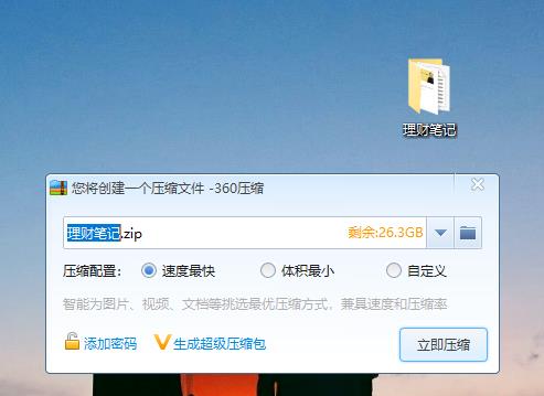 win10邮箱压缩包设置方法