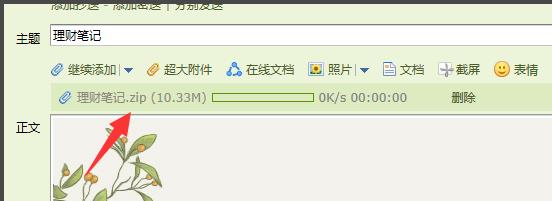 win10邮箱压缩包设置方法