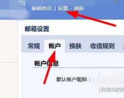 outlook邮箱pop设置 win10邮箱pop3设置方法