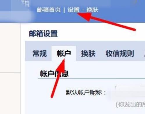 win10邮箱pop3设置方法