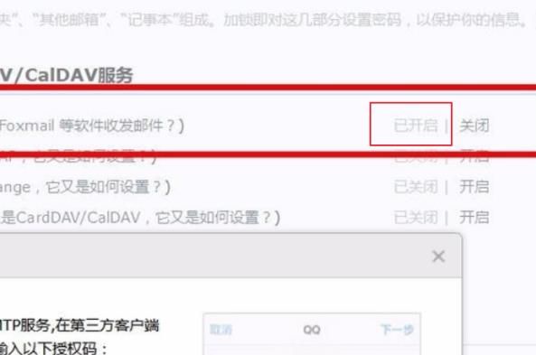 win10邮箱pop3设置方法