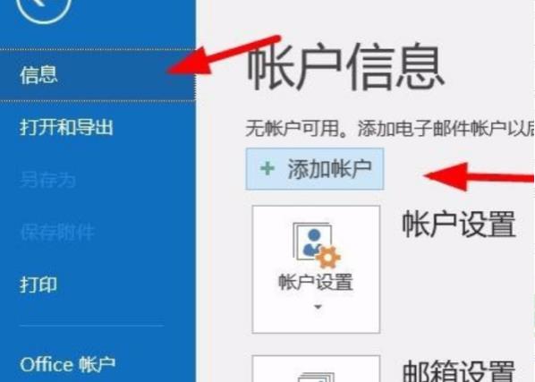 win10邮箱pop3设置方法
