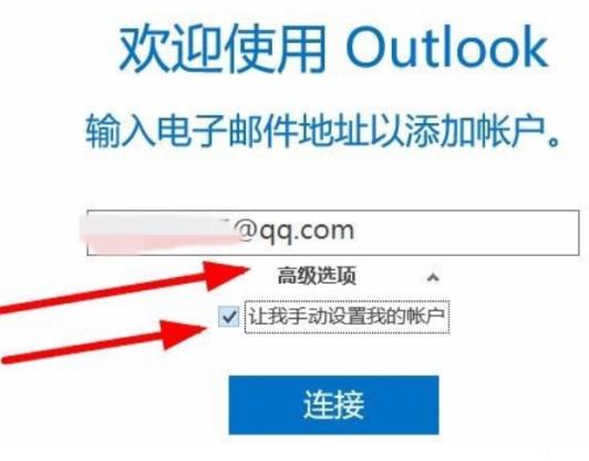 win10邮箱pop3设置方法