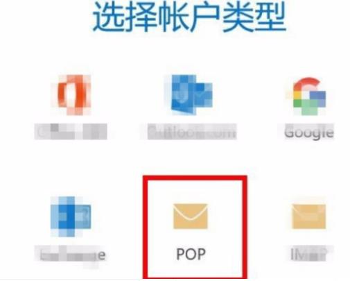 win10邮箱pop3设置方法