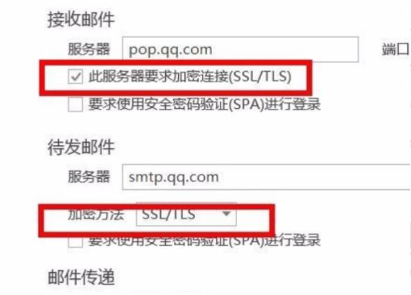 win10邮箱pop3设置方法