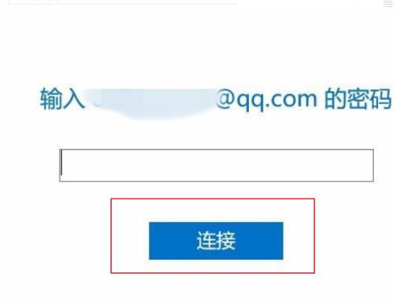 win10邮箱pop3设置方法