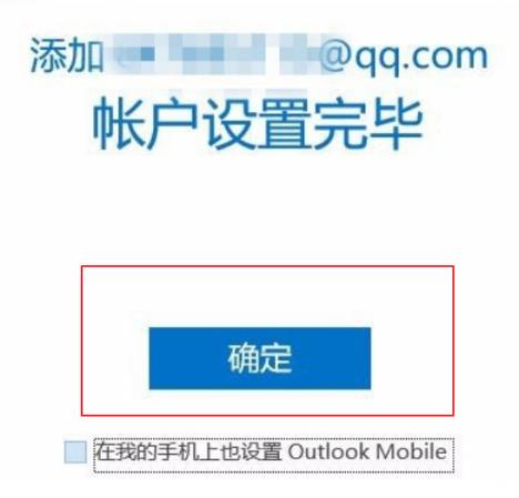 win10邮箱pop3设置方法