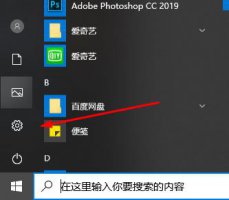 win10如何设置邮箱 win10邮箱设置中文方法
