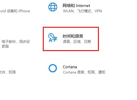 win10邮箱设置中文方法