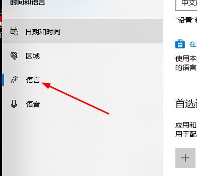 win10邮箱设置中文方法