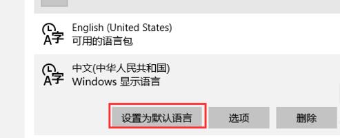 win10邮箱设置中文方法