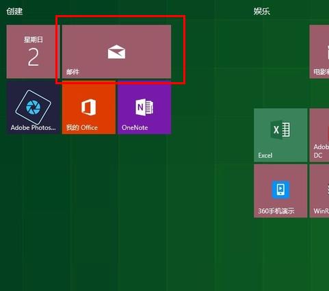 win10邮箱设置签名教程