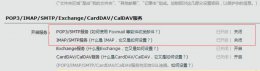 win10邮件同步163邮箱 win10邮箱无法同步解决教程