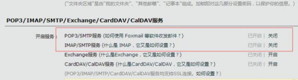 win10邮箱无法同步解决教程