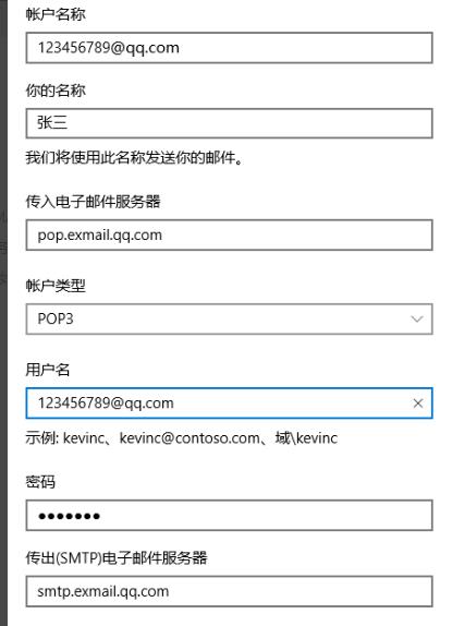 win10邮箱无法同步解决教程