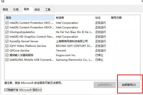 win10内存不能为read解决教程