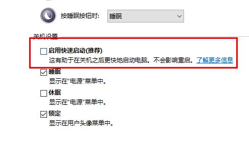 win10自动修复后黑屏解决方法