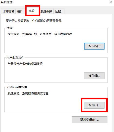 win10自动修复无法开机蓝屏解决方法