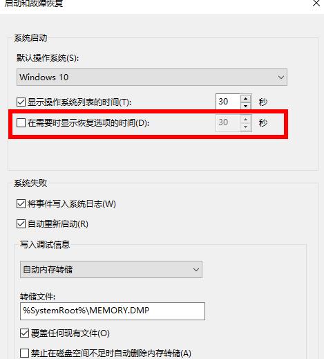 win10自动修复无法开机蓝屏解决方法
