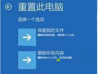 win10自动修复你的电脑未正确启动解决教程