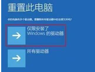 win10自动修复你的电脑未正确启动解决教程