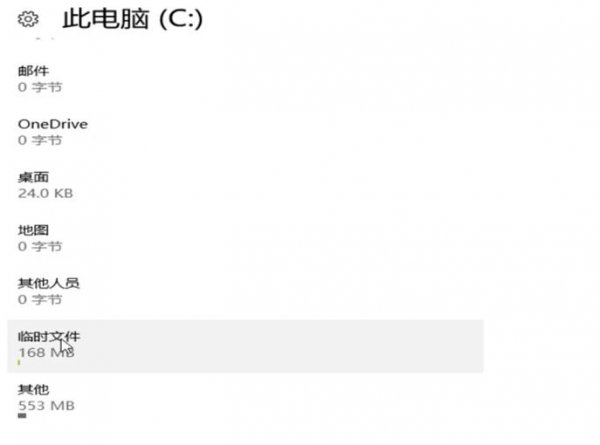 win10清理缓存垃圾