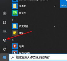 win10清理C盘操作方法 win10怎么彻底清理c盘