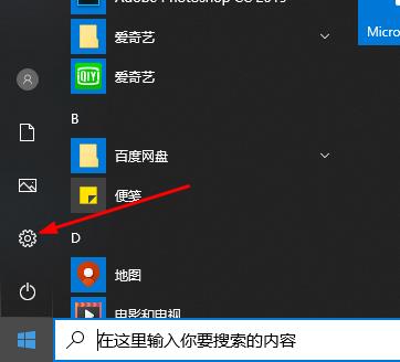 win10清理C盘操作方法