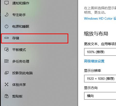 win10清理C盘操作方法