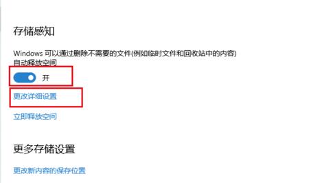 win10清理C盘操作方法