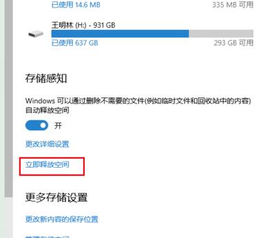 win10清理C盘操作方法