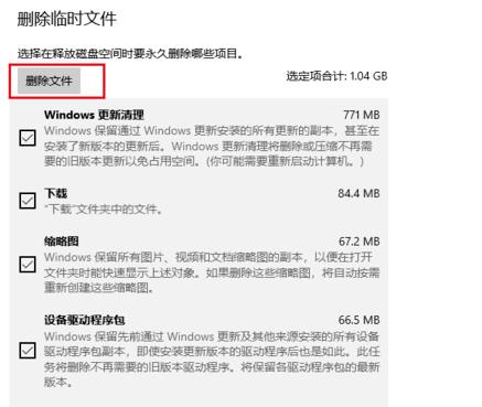 win10清理C盘操作方法