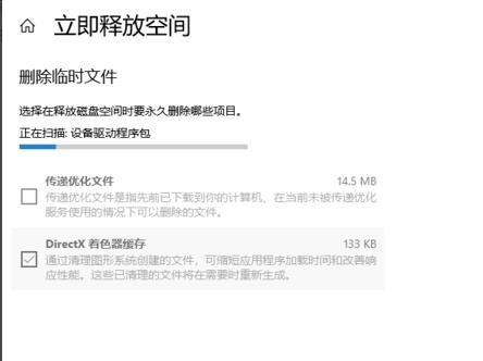 win10清理C盘操作方法