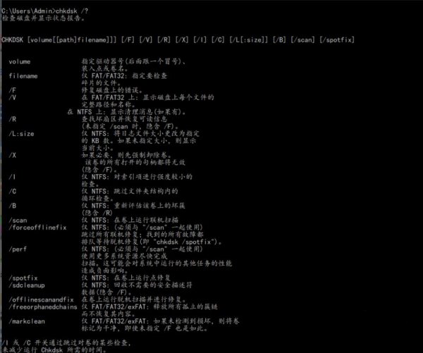 win10自动修复命令提示符使用教程