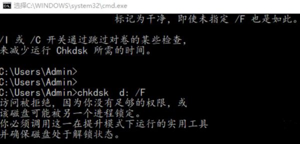 win10自动修复命令提示符使用教程