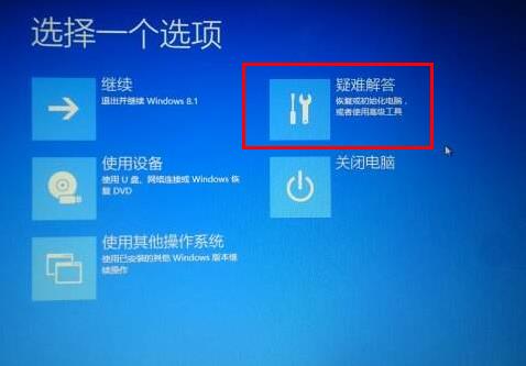 win10自动修复无法开机重置解决教程