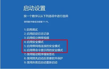 win10自动修复无法开机重置解决教程