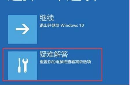 win10自动修复失败无法进入系统解决教程