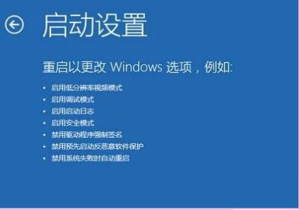 win10自动修复失败无法进入系统解决教程