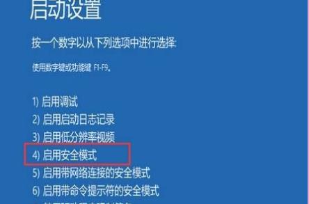 win10自动修复失败无法进入系统解决教程