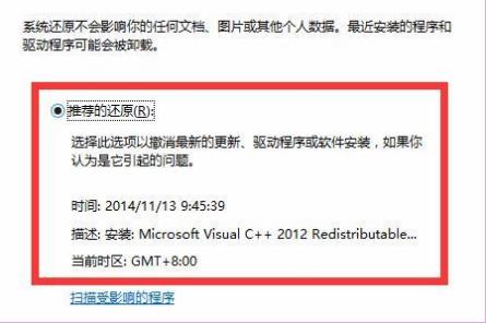 win10自动修复失败无法进入系统解决教程