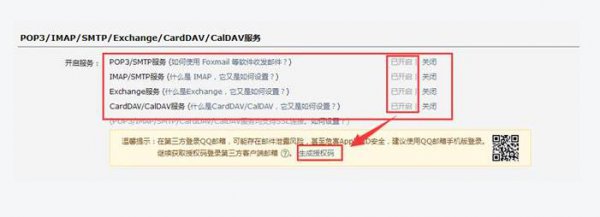 win10邮箱账户设置过期解决教程