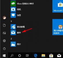 win10邮件发送方法 windows10邮箱能发qq邮箱吗